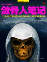 狄仁杰第四部全集