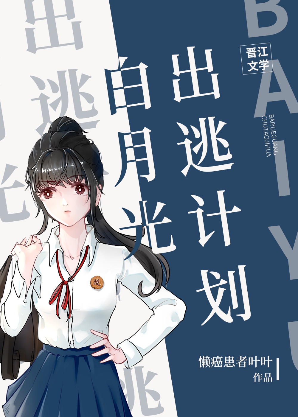 小泽菜穗