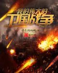 暖暖免费高清日本视频BD