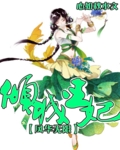 黑帮大佬的365天第三季在线播放