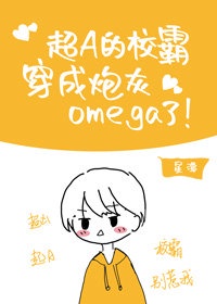 妈妈的朋友8电影