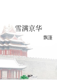征服双收岳女两2