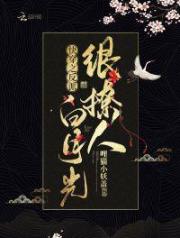好妈妈8中文在线观看完整版免费