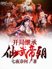 轩辕剑之汉之云免费看