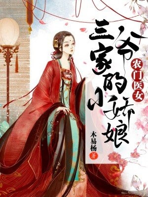 娇妻2在线播放中文