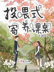 韩国电影善良的岳母