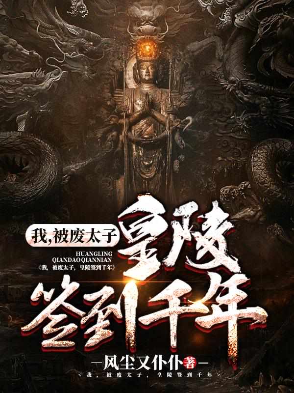 龙王殿萧阳