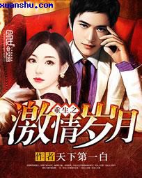 墨桑全文免费阅读