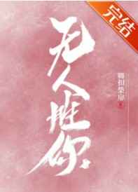 宝妈看片