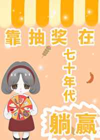 教室抽插调教老师小说