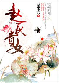 斗罗大陆之琴尘斗罗