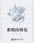 女友的闺蜜在线观看