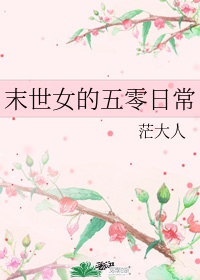 放荡的女按摩师2