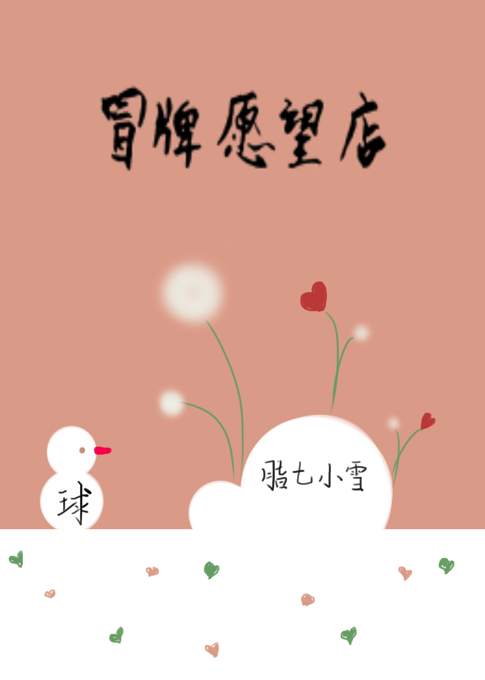 边走边c1v1古言