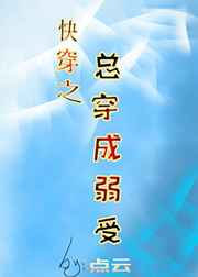 勇敢的心76集