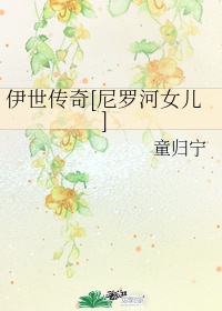 不要和陌生人说话电视剧