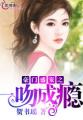报告夫人好看韩国漫画吧