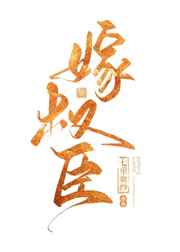 元气少年第二部什么时候出
