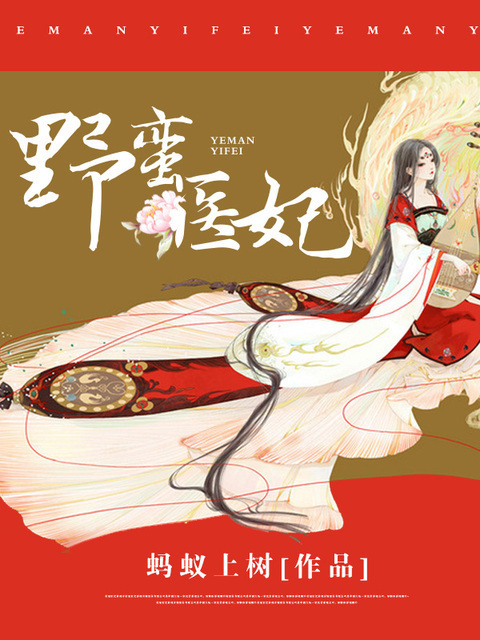 灌了满肚子的精水堵住