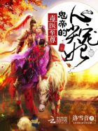 被标记后有娃了gl