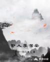 缘分五月手机在线视频观看