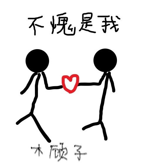 xo动图