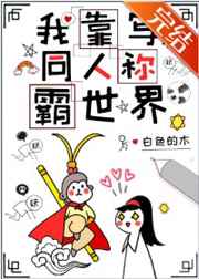 汪汪队立大功在线播放