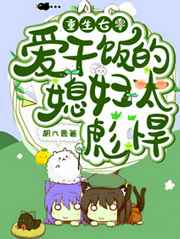 秋葵小蝌蚪榴莲富二代站长统计