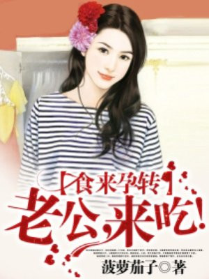 山村风流事