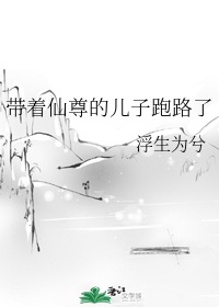 一个崽崽五个大佬爹