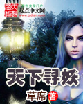 三个老头同嫖一个老妇