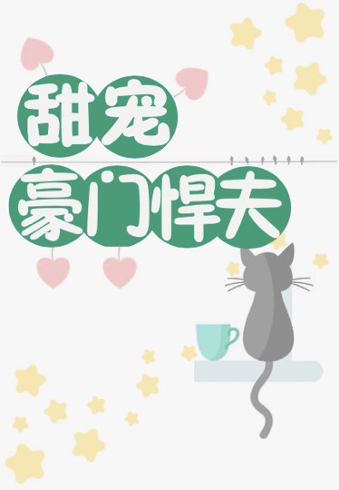 快穿之女配逆袭