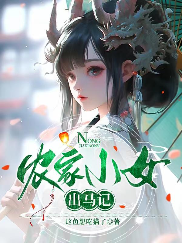 仙剑奇侠传三尸块