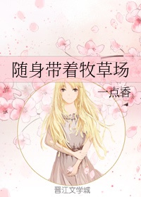 寸寸销魂全文