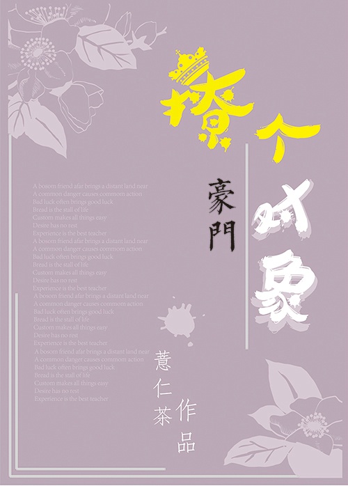 你不乖臣年