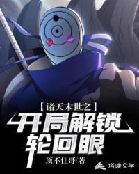 邪恶岛无翼鸟