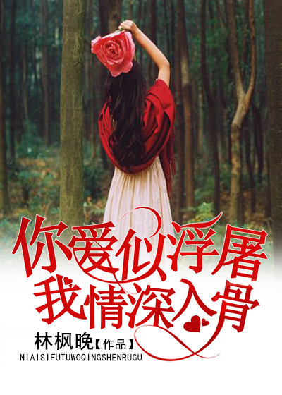 丁长生进入谢赫洋身体