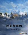 麻衣鬼相txt全部下载