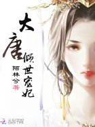 已越雷池
