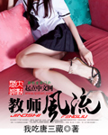 天海翼香汗女教师在线播放