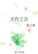 女人与大拘交口述