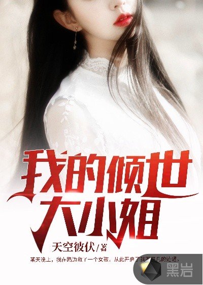 啊好难受继续再给我好吗童声版