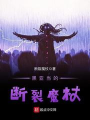 黑帮少爷爱上我更新