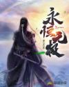 怎么用棉签玩哭自己