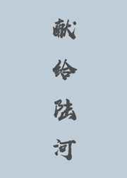 刘耀文在宋亚轩塞震动