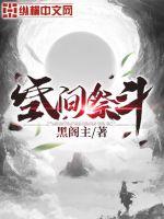 鬼作全6集免费在线观看动漫