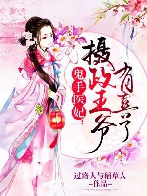 封神榜大结局