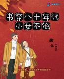 末世女穿越
