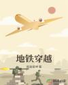 农夫山泉有点甜高清未删减版