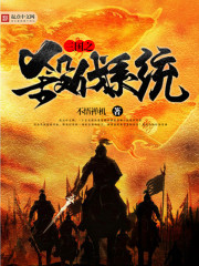 中国医生电影
